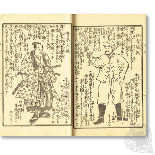 Notable Figures from Japan and the West: First Series Featuring Sir Walter Scott and Maruyama Ōkyo