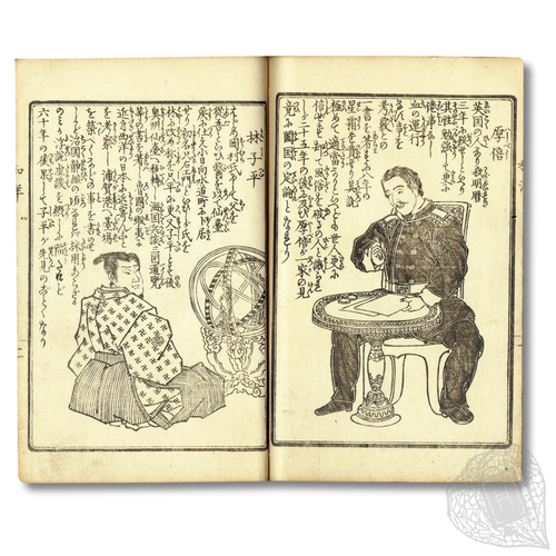 Wayo Kijinden: Shohen [Notable Figures from Japan and the West: First Series] Biographies of famous figures, including Galvani and Disraeli