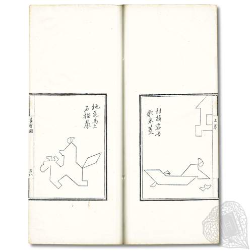 Yizhi Tu [Enhanced Intelligence Diagrams] A first edition of Tong Xiegeng's famous puzzle book
