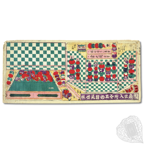 Uchiwa Shiire-dokoro Tamanoi Mise-ita [Tamanoi Fan Shop Display] A promotional toy print