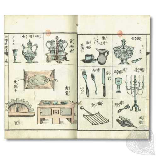 Seiyo Ryori-tsu [A Connoisseur of Western Cuisine] An early guide to Western cooking, illustrated by Kyōsai