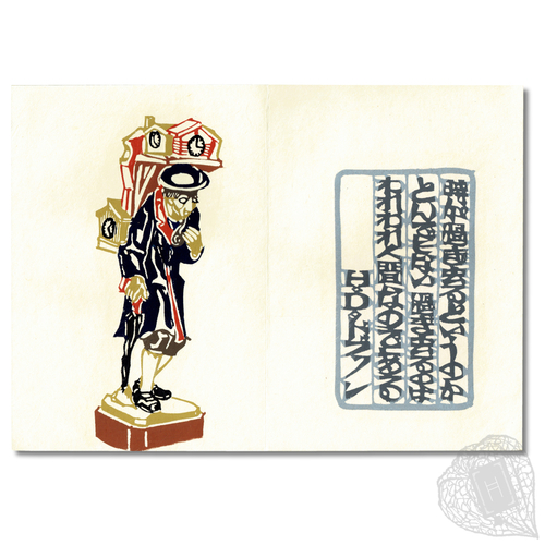 Toki Seo [Shouldering the Weight of Time] Stencil-printed illustrations on time