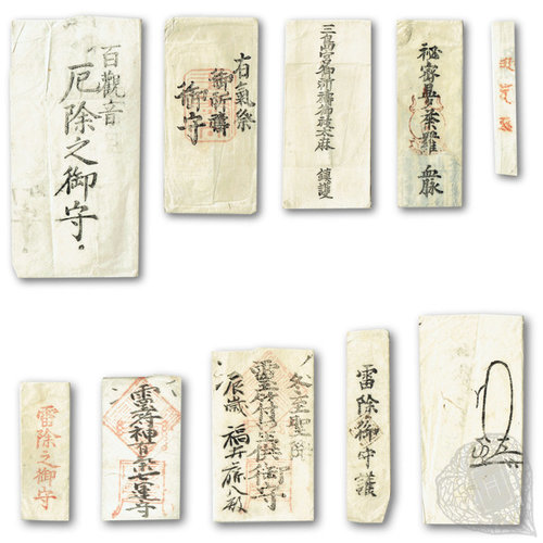Paper Amulet Collection A Collection of Twenty Protection Amulets