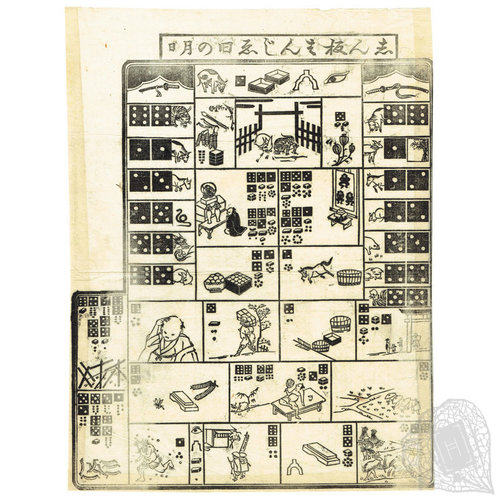 しん板はんじ絵 旧の月日 絵暦：昔のカレンダー
