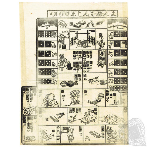 Kyū no tsukihi: shinpan hanji-e (Days of the old (lunar) calendar: new edition puzzle-picture) A puzzle-picture calendar